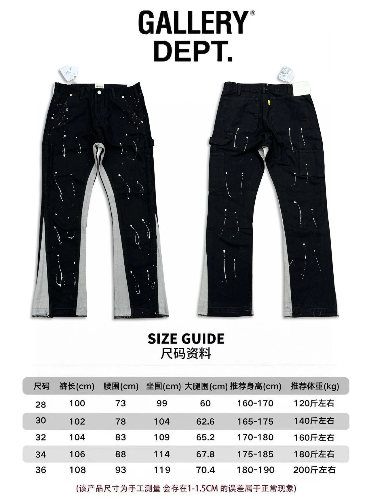-Size upper body P220#G33 GALLERY DEPT. Spliced ​​washed retro jeans for men and women, high street splash-ink pants, micro-flared casual trousers, trendy couple, same style. Color: black. Size: S-XXL (corresponding to 28-36)
